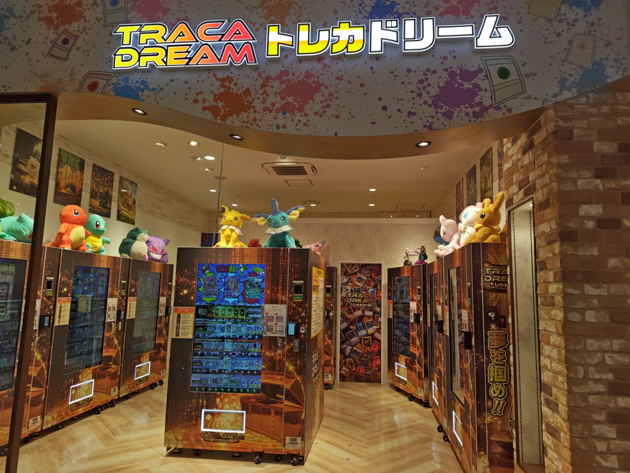 トレカドリーム