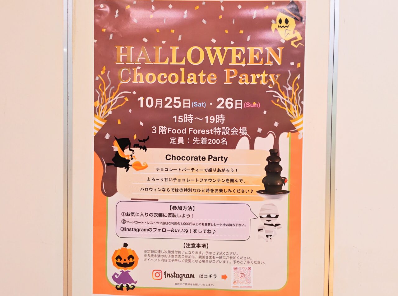 ハロウィン