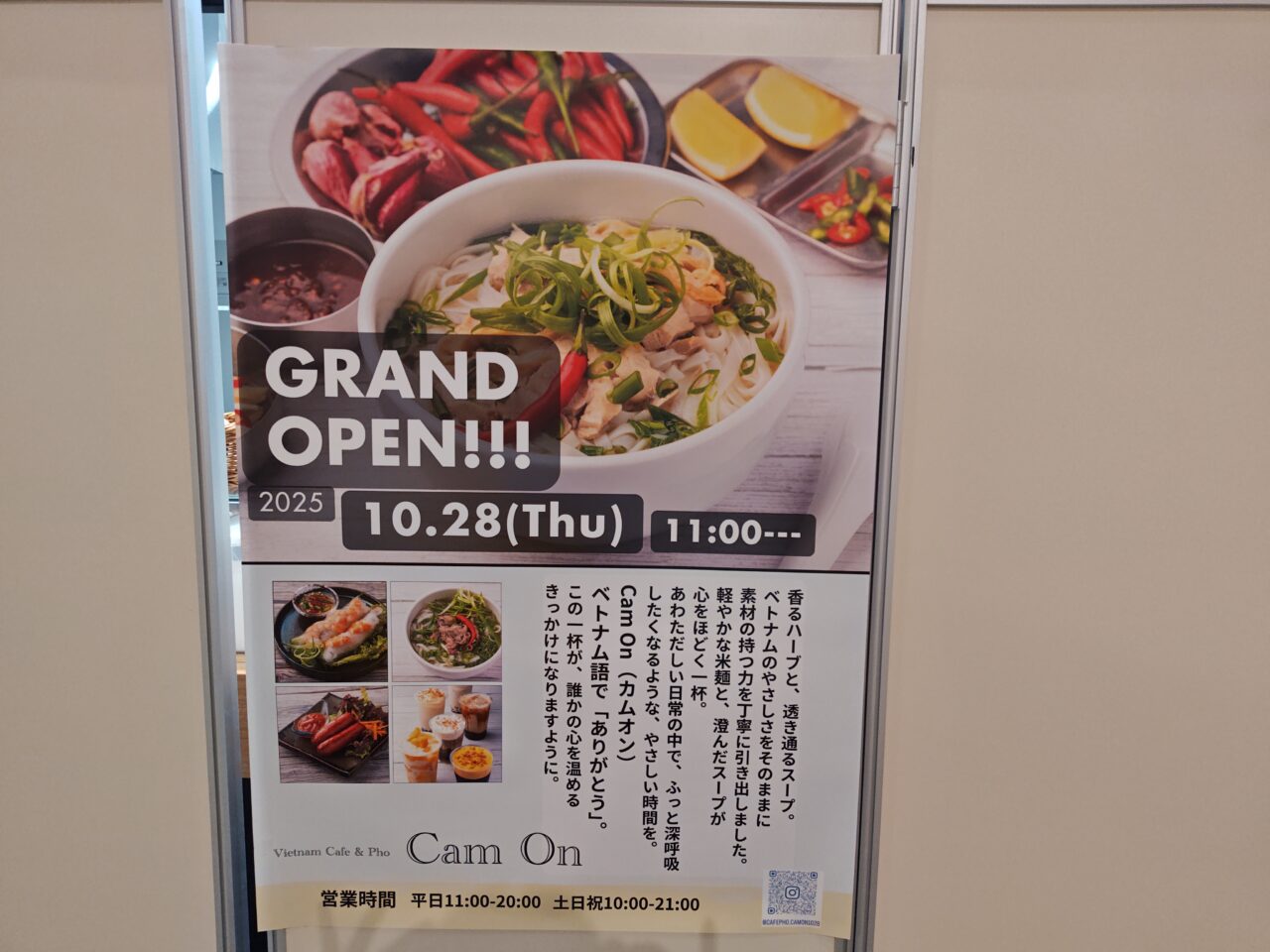 ららぽーと堺新店