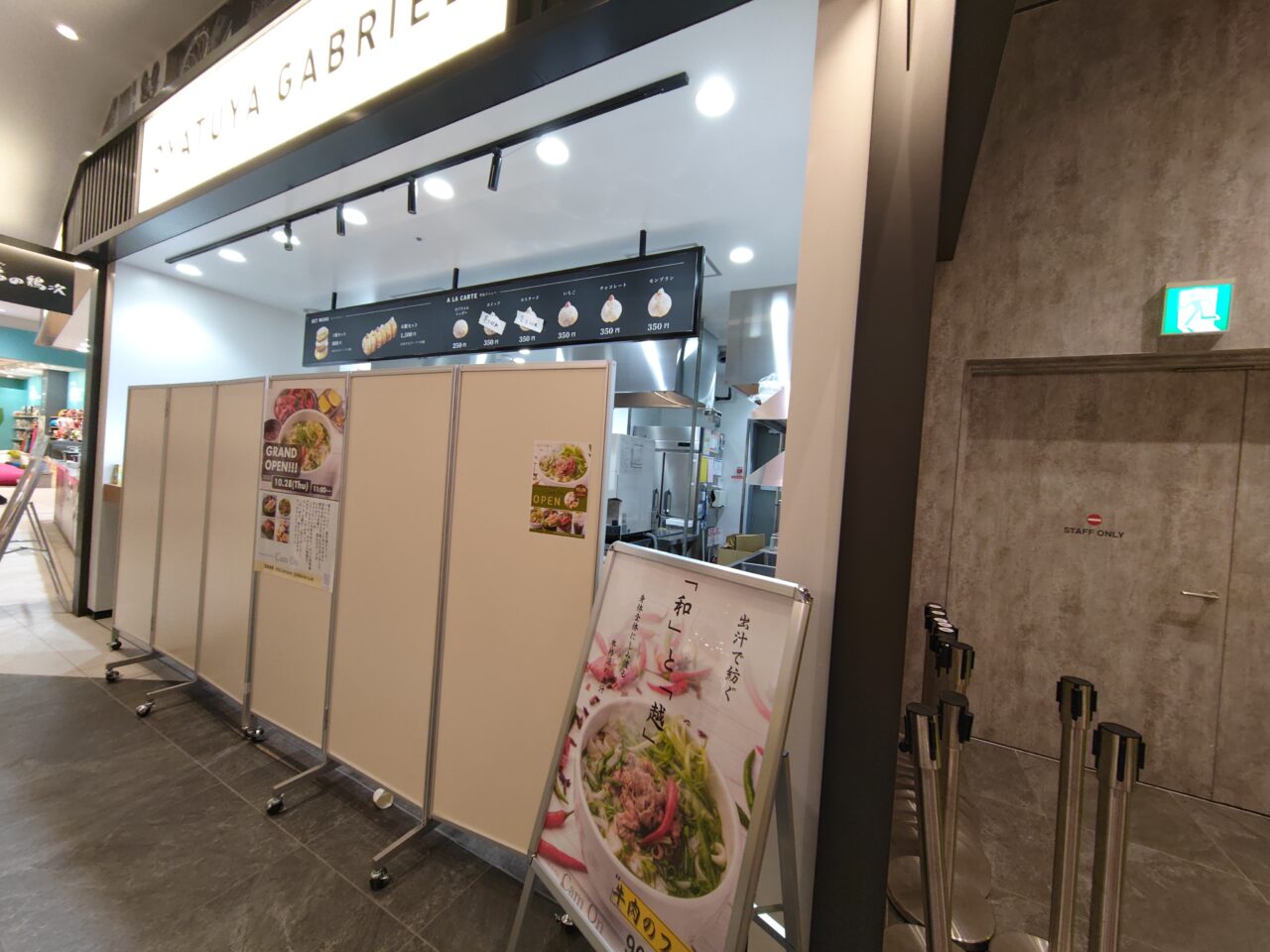 ららぽーと堺新店
