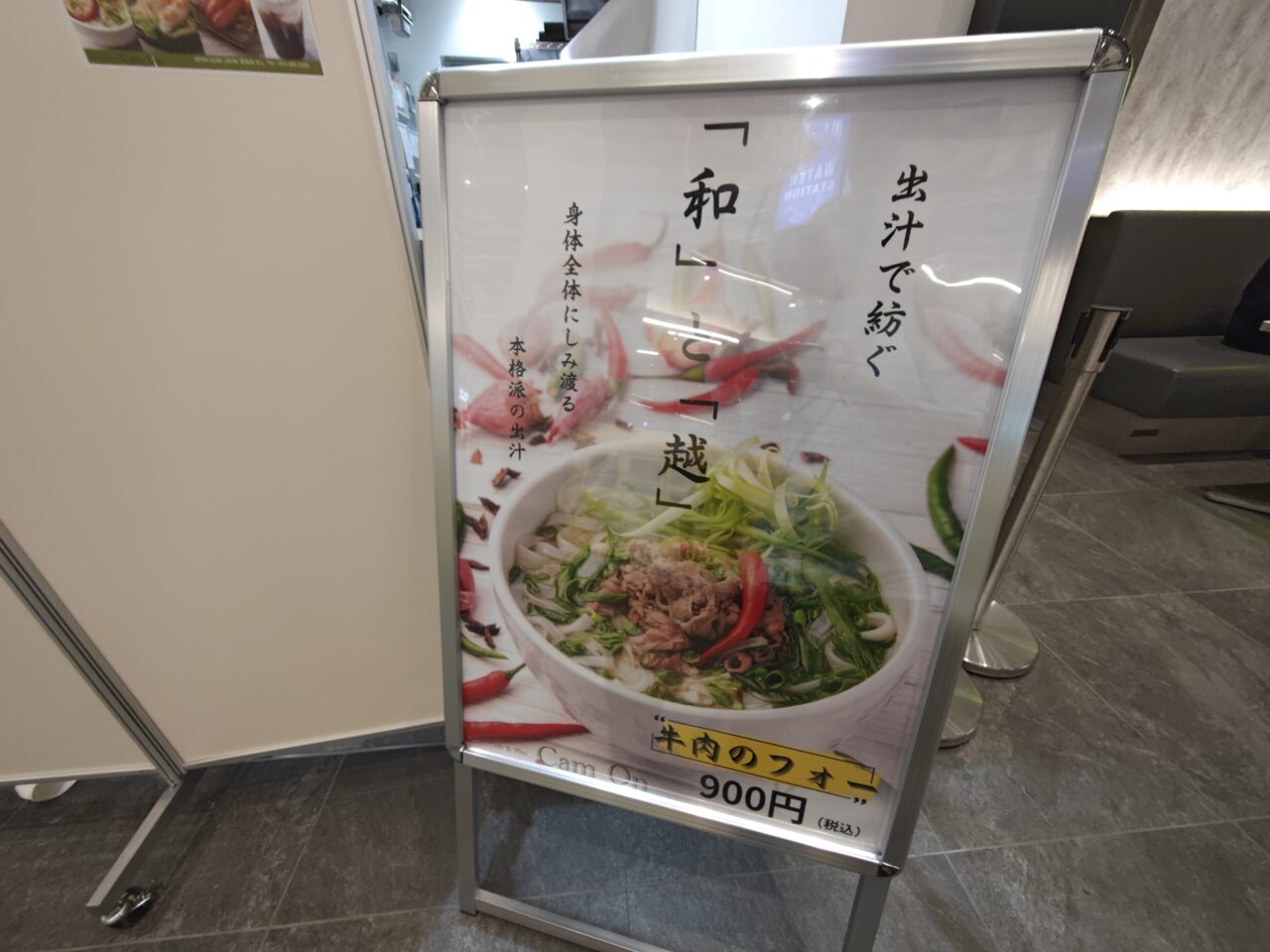 ららぽーと新店
