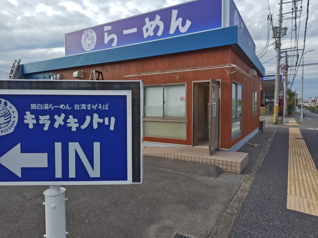 キラメキノトリ