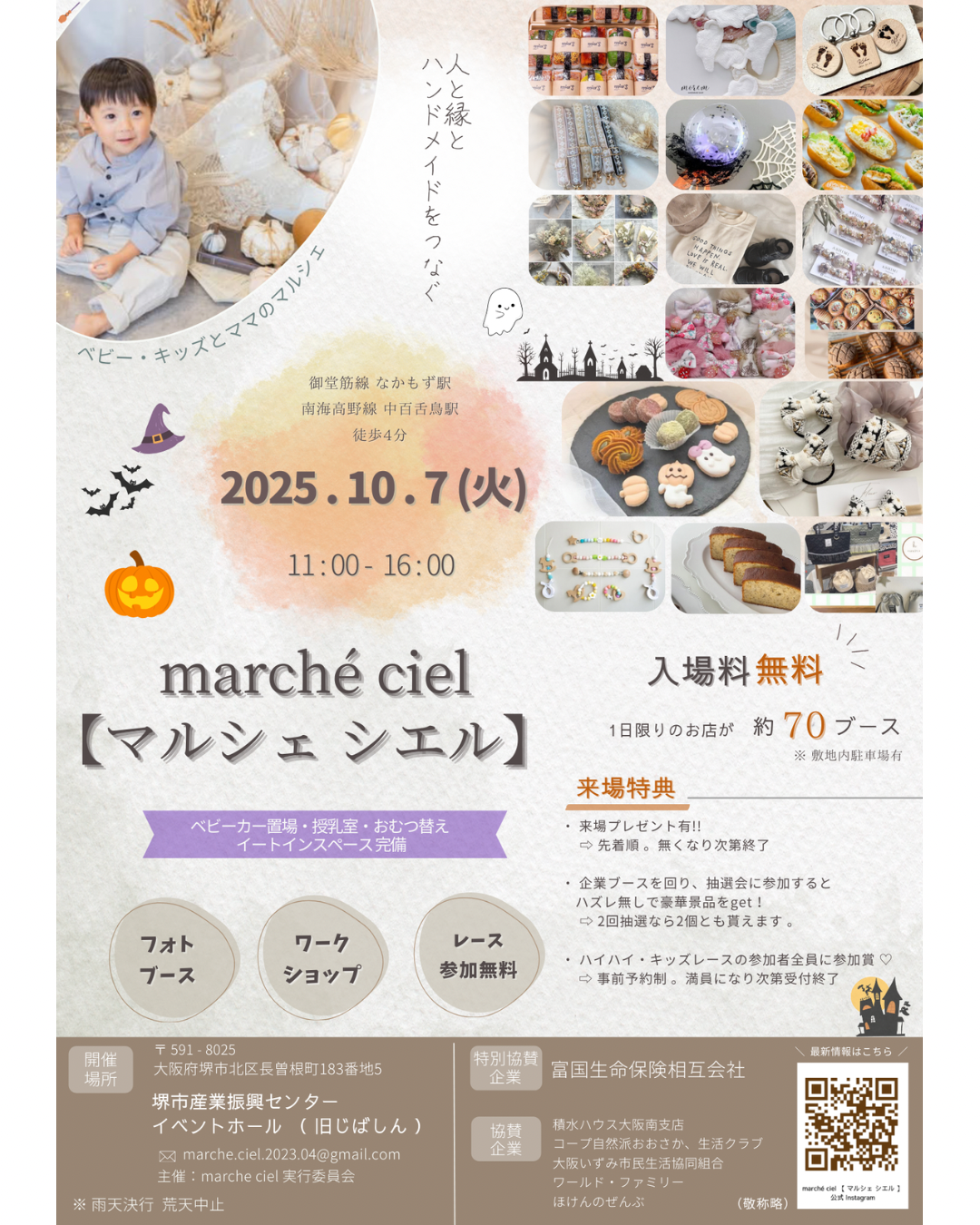 マルシェ