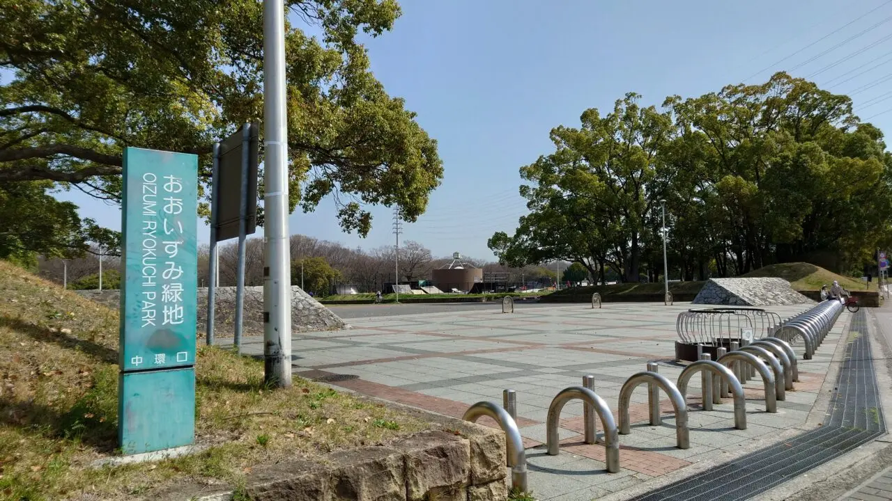 大泉緑地