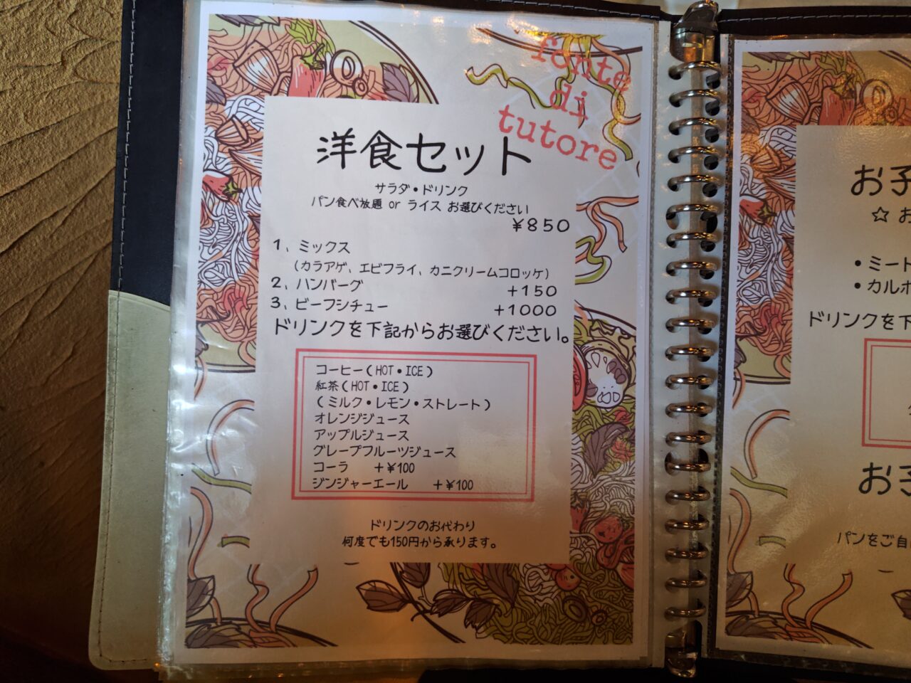 北野田イタリアン