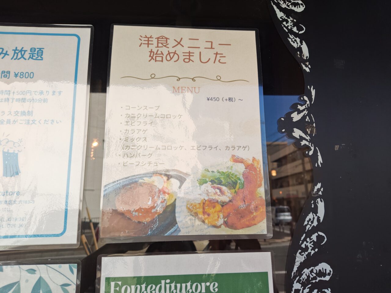 北野田イタリアン