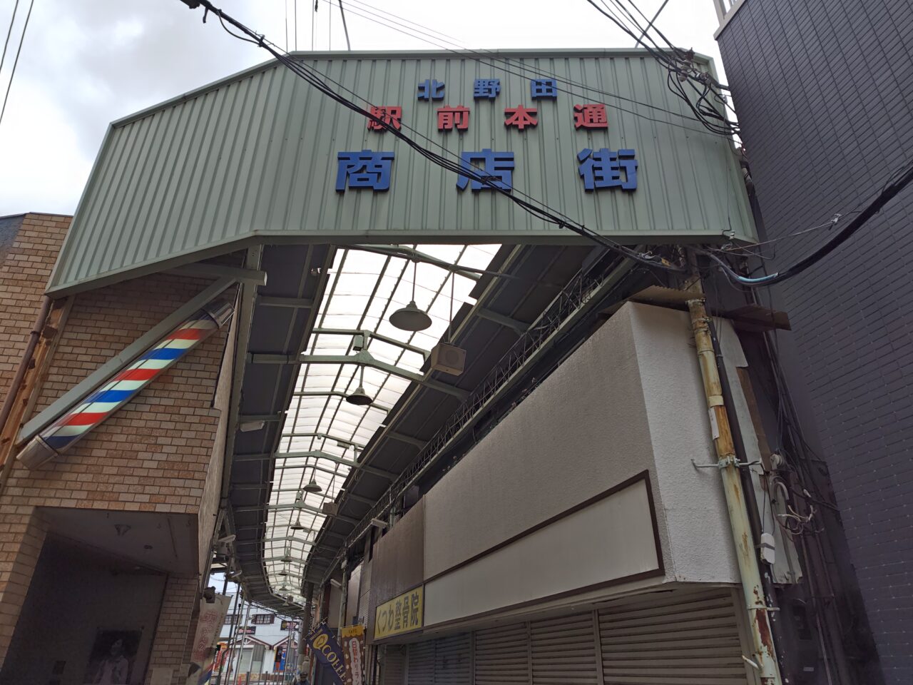 レッドストーンコーヒー