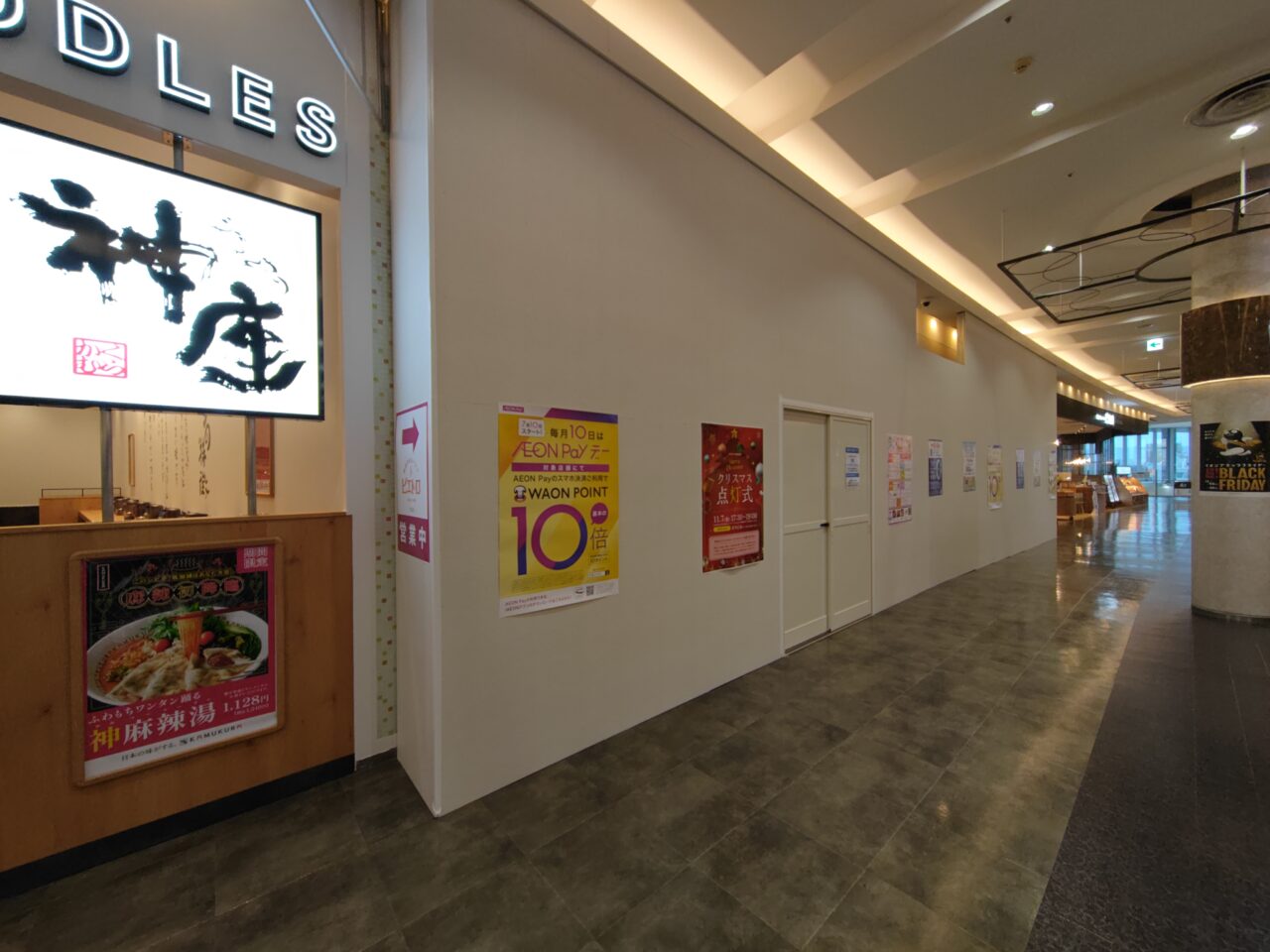 イオンモール堺北花田