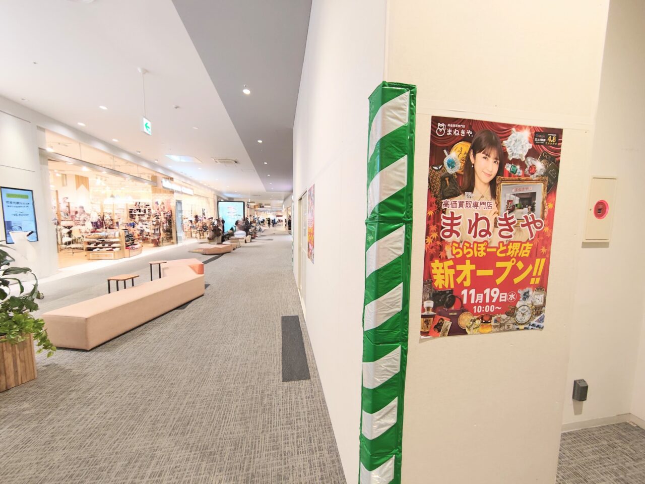 ららぽーとまねきや