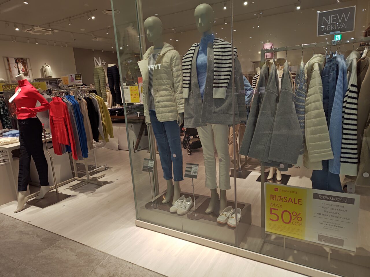 ららぽーと閉店