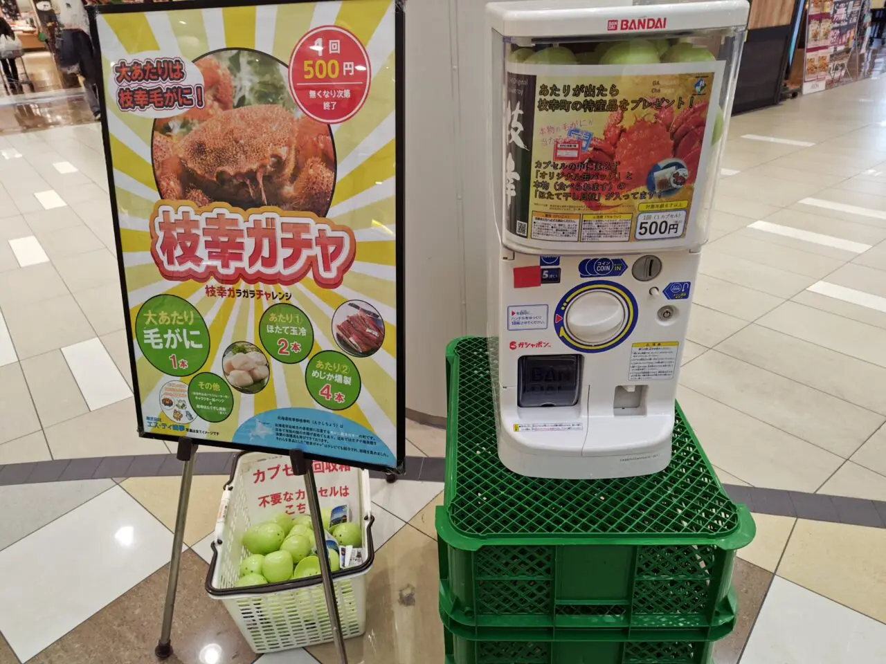 イオン堺北花田