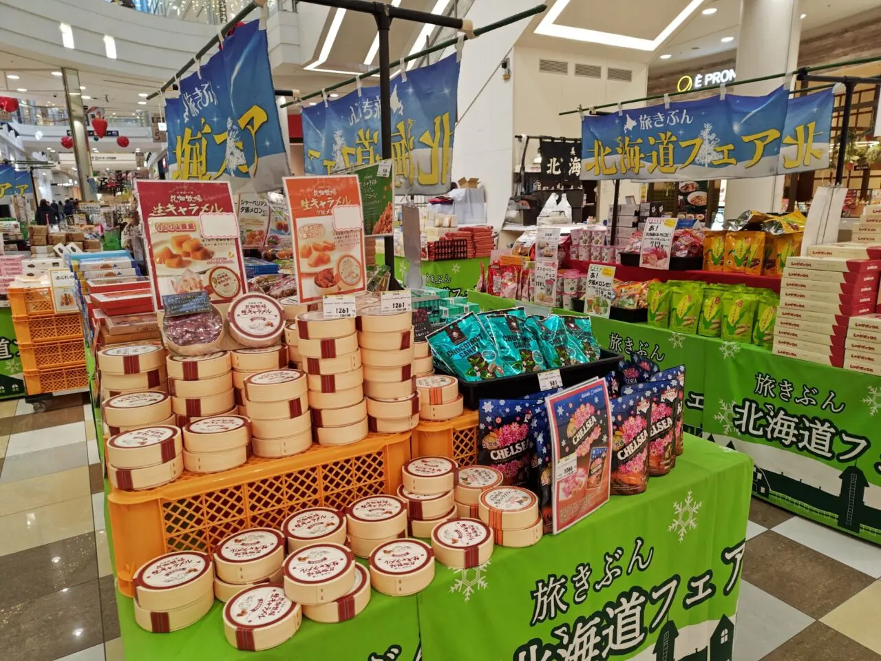 イオン堺北花田