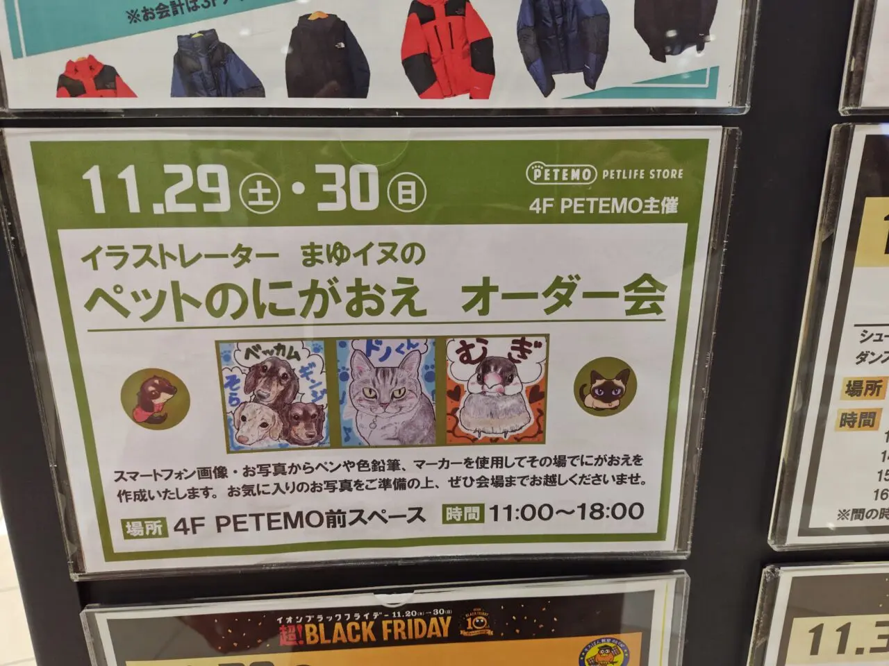 ペットにがおえ