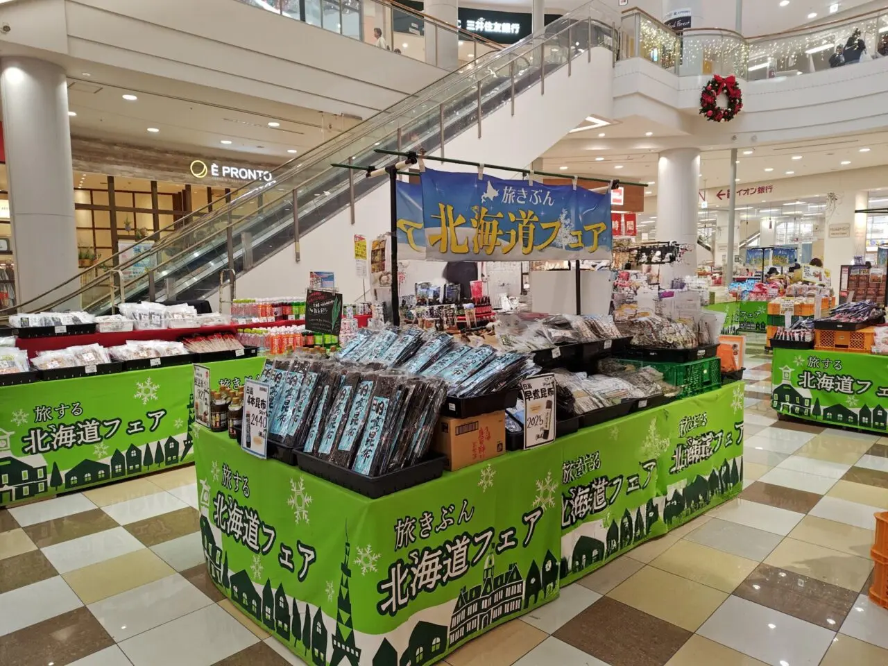 イオン堺北花田