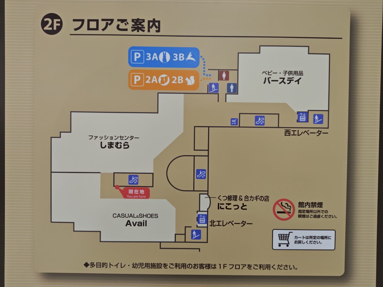 フレスポしんかな