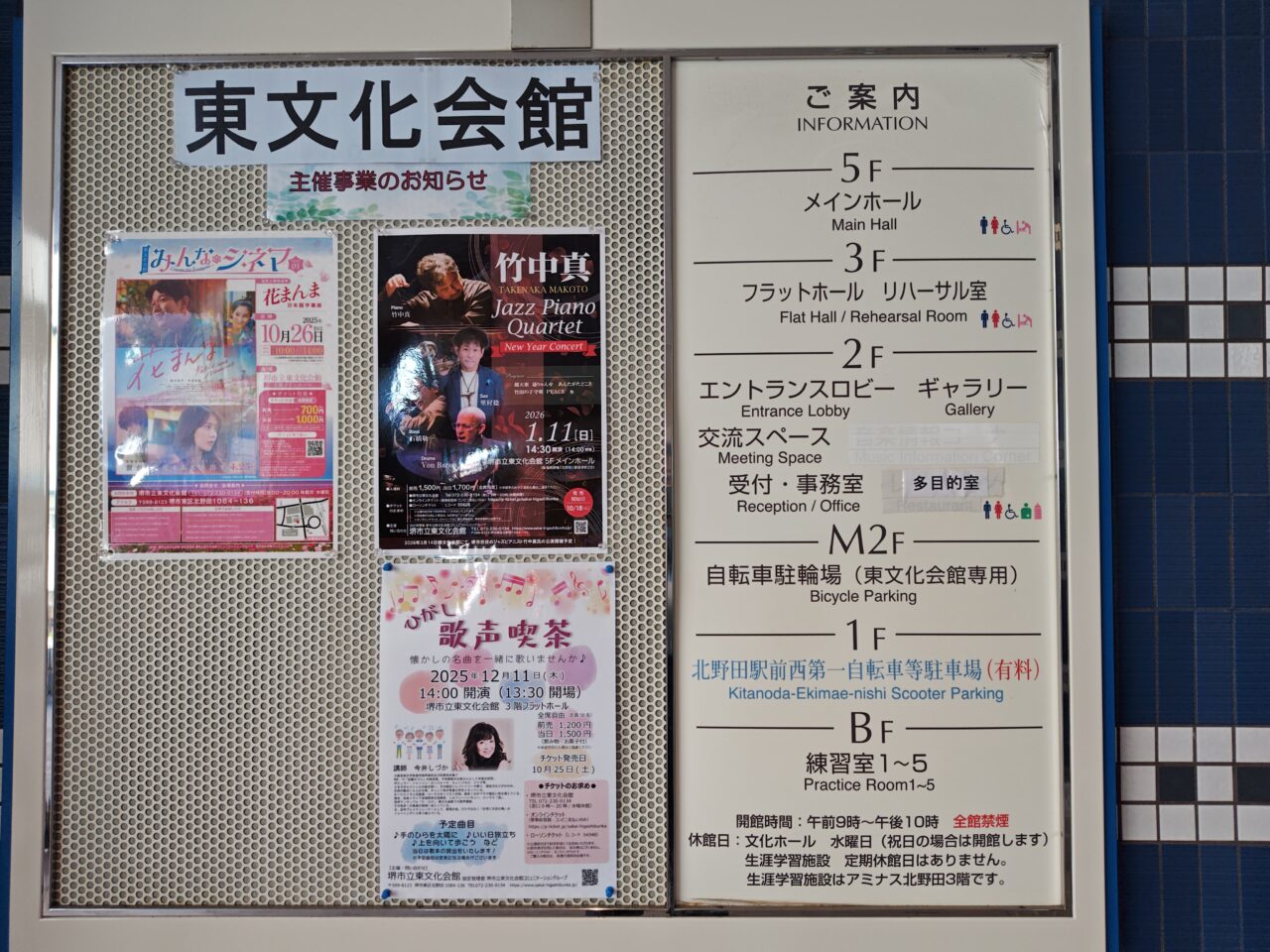 ベルヒル北野田