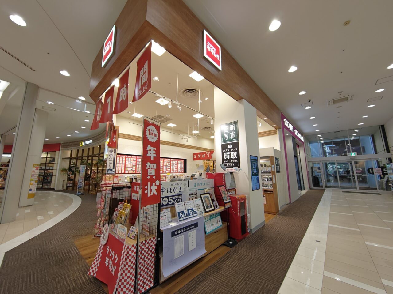 カメラのキタムラ